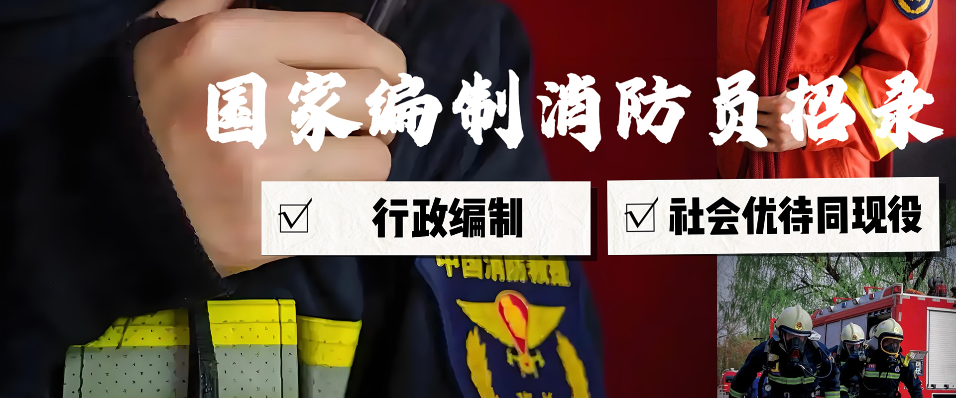 通栏图片